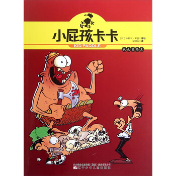 小屁孩卡卡