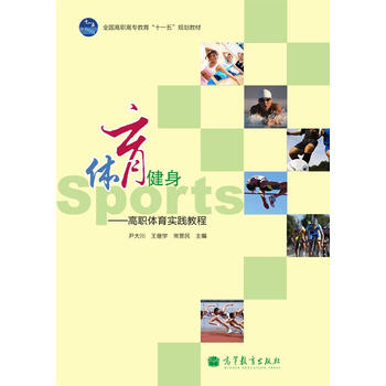 健身