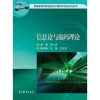 信息論