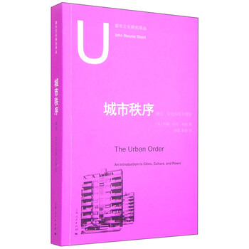 城市文化