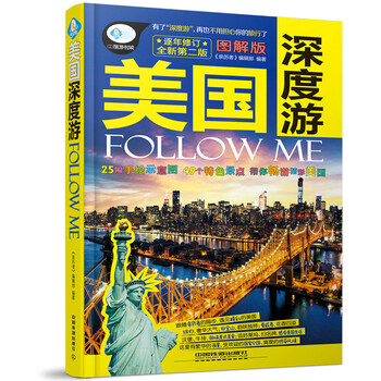 深度游