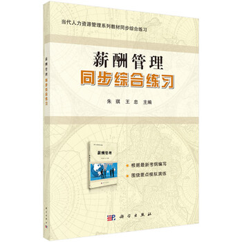 管理綜合