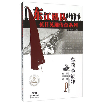 傳奇