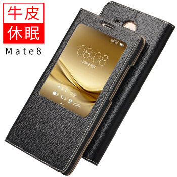 mate8真皮皮套