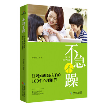 孩子心理