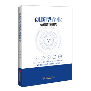 企業(yè)價值