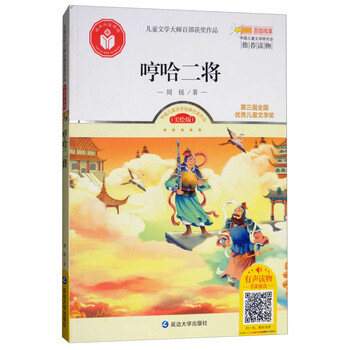 兒童文學(xué)作品