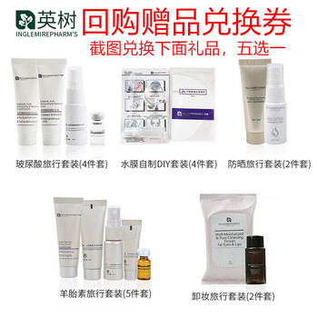 英樹隔離霜