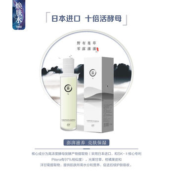 大樹下精華水 100