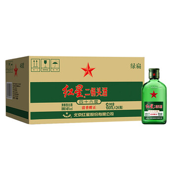 紅星二鍋頭度小瓶