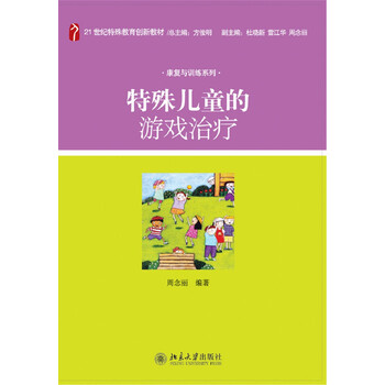 兒童游戲