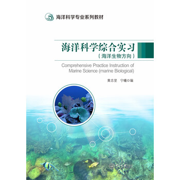 海洋生物
