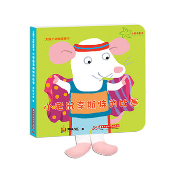 動物故事書