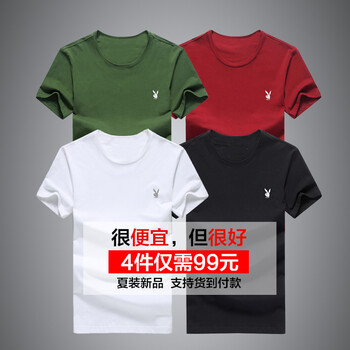 奧帝倫（aodilun） 短袖 男士T恤 白+黑+酒紅+軍綠 