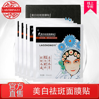 熊果苷美白蠶絲面膜貼