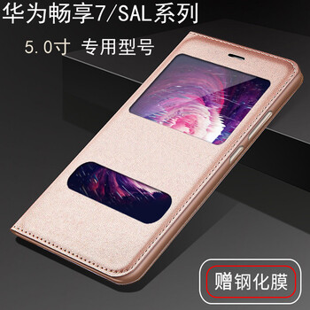 Huawei暢享7S包郵
