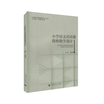 小學(xué)教學(xué)