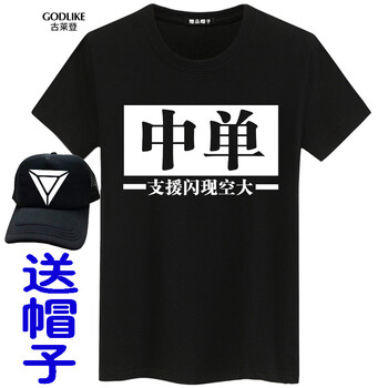 古萊登（GODLIKE） 短袖 男士T恤 中單-12 