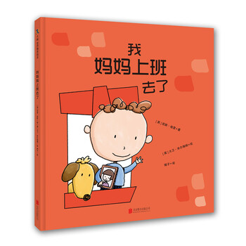 我媽媽上班去了