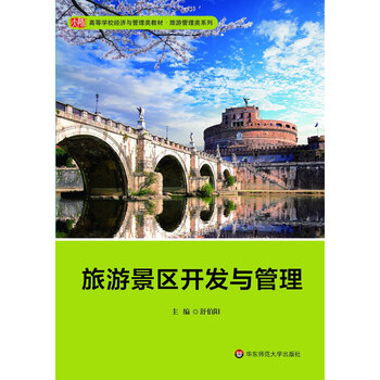 旅游景區(qū)