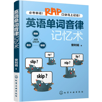 英語(yǔ)單詞記憶
