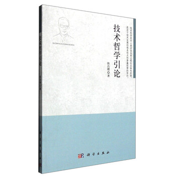 技術哲學