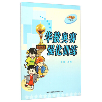 小學(xué)三年級