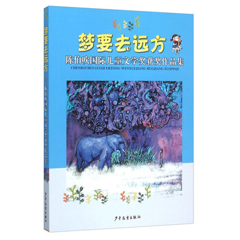 國際兒童文學(xué)獎