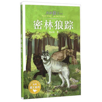 狼王