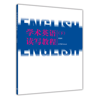 英語教程