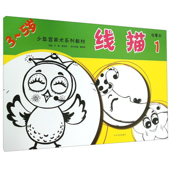 臨摹本