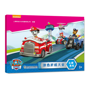 折紙大全