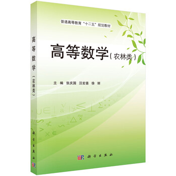 高等數(shù)學(xué)