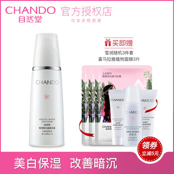 自然堂乳液美白