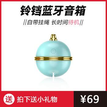 叮當(dāng)音箱