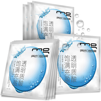 mg透明質(zhì)酸面膜