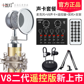 怎么樣,點腦,點腦,話筒,話筒