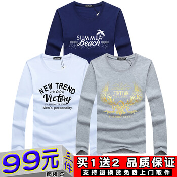 瑾天 長(zhǎng)袖 男士T恤 套裝5 沙灘蘭+VT白+金鷹灰 