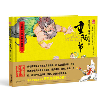 傳統(tǒng)故事