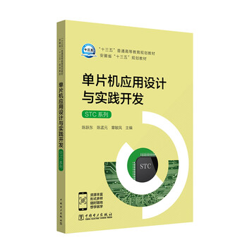 單片機(jī)stc