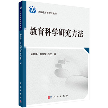 教育方法