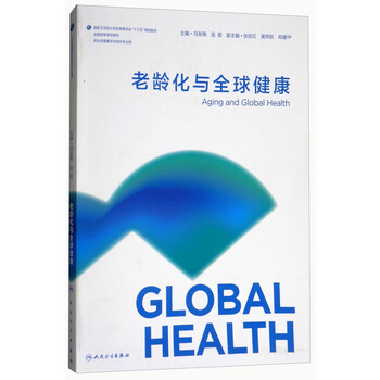 健康