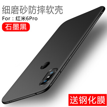 飛克斯 小米紅米6 Pro 手機(jī)殼/保護(hù)套