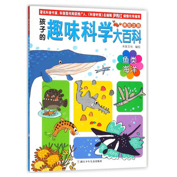海洋大百科