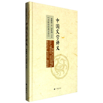 中國(guó)文學(xué)