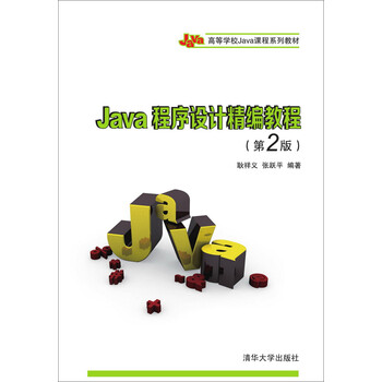 java教程