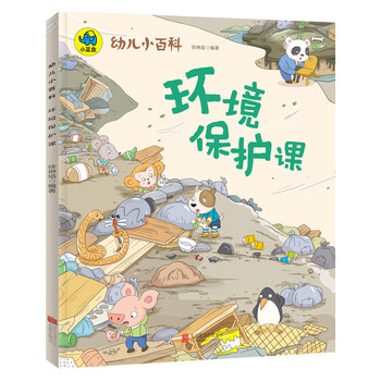 幼兒小百科