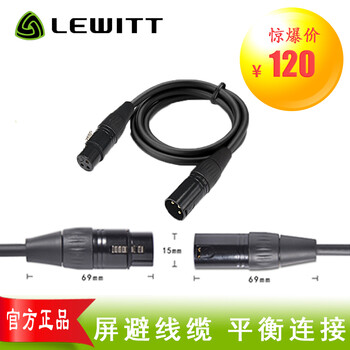 萊維特（LEWITT）  懸掛式 麥克風(fēng) 卡儂公對(duì)母 話筒線 黑色