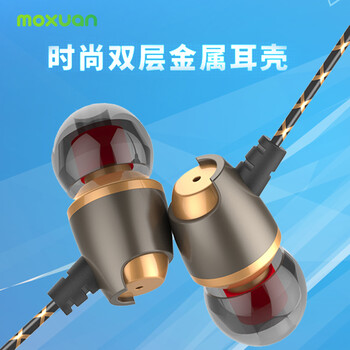 MOXUAN耳機(jī)