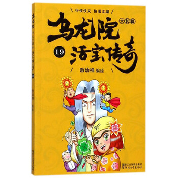 烏龍院